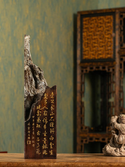 紫檀诗文随形山子摆件 商品图0