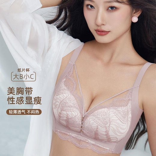 ZYQ-622  高档内衣薄款透气蕾丝性感美胸调整型纸片杯舒适收副乳无侧骨文胸（单件） 商品图0