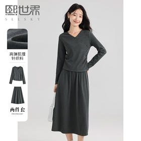 【专属特价】熙世界早秋套装新款通勤知性休闲灰色针织V领上衣半身裙两件套