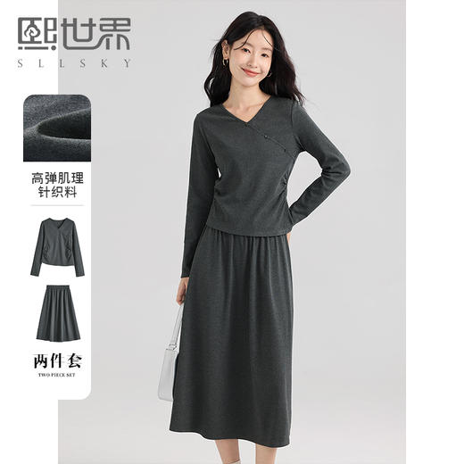 【专属特价】熙世界早秋套装新款通勤知性休闲灰色针织V领上衣半身裙两件套 商品图0