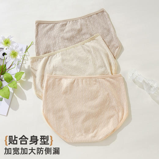 ALDOLA/雅黛俪生理裤女士月经期专用加宽防漏中腰纯棉姨妈裤内裤 商品图6
