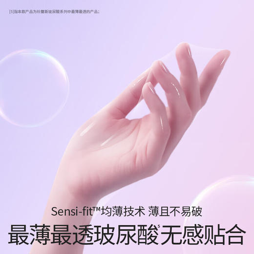 杜蕾斯避孕套玻尿酸水光薄安全套10只装 水光套女性润滑 成人用品 商品图6