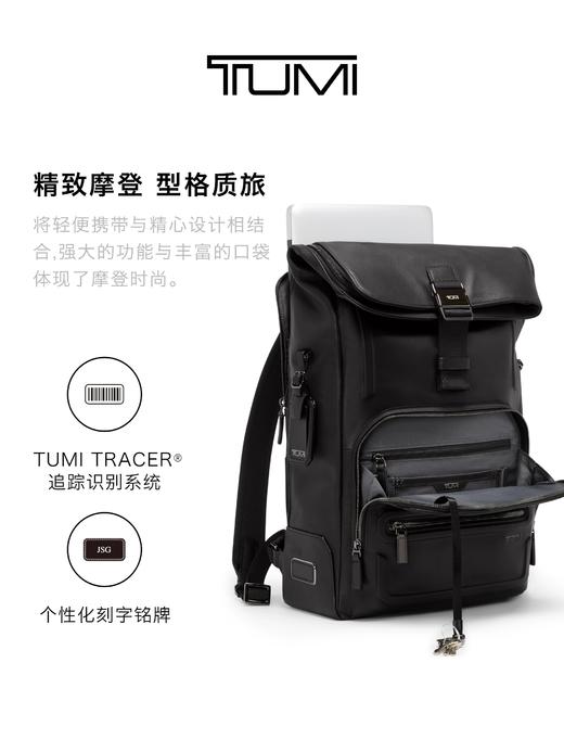 TUMI 双肩包  06302021DBM-F .【刻字后发出的商品，不支持退换货服务】 商品图1
