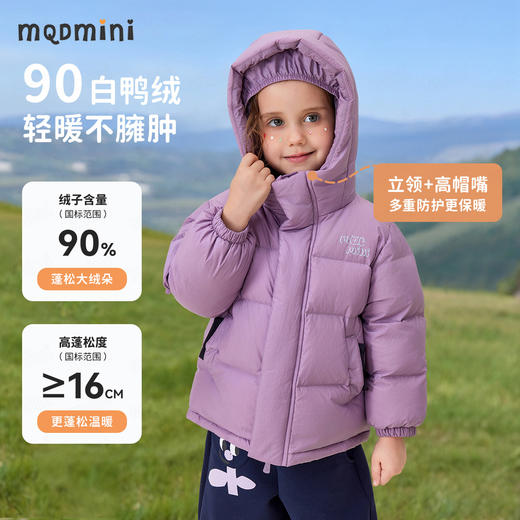 【90-140】【石墨烯发热】【MQDmini】男女童纯色连帽羽绒服 商品图8