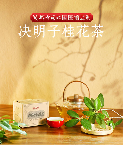 川小健全家养生茶组合装 商品图1