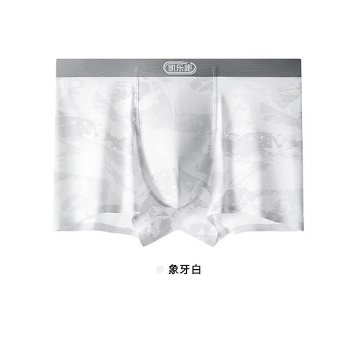 【新款上市】凯乐跑K-RUN新品K6冰丝无痕印花网孔男士内裤新时尚 商品图6