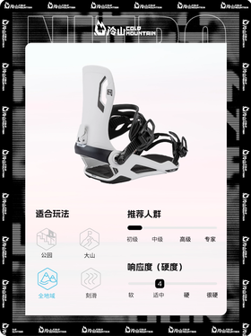 冷山雪具NITRO单板固定器TALENT单板滑雪固定器新手入门男女2526