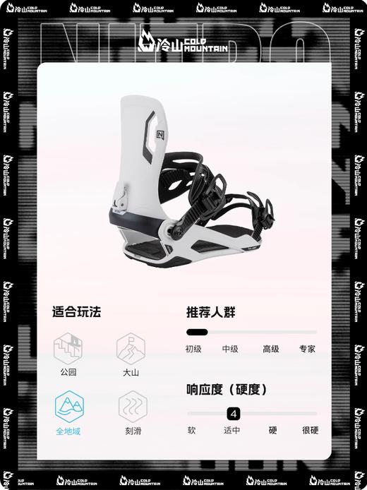 冷山雪具NITRO单板固定器TALENT单板滑雪固定器新手入门男女2526 商品图0