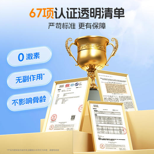 【梦奇口袋003专属】双子星骨胶原蛋白青少年儿童助力生长素补钙镁锌VD 30条/盒 商品图4