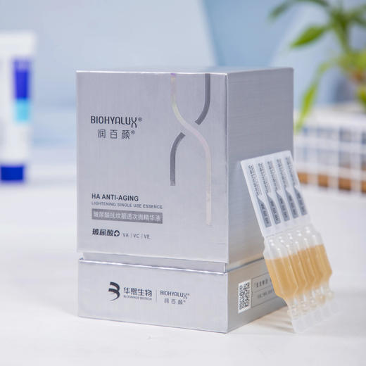 热卖清仓！超值30支 立省200+ ！华熙生物 润百颜 HACE抚纹靓透次抛精华液/水润次抛/润百颜美白次抛 补水焕亮 淡纹紧致 1.5ml*30支/盒 商品图11