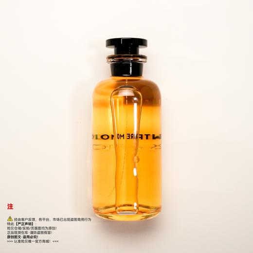 LV路易威登 倚靠Contre Moi香水（绝版/停产/收藏级） 商品图1