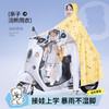 雨衣电动车单双人母子亲子长款全身防暴雨男女摩托电瓶车专用雨披 商品缩略图0