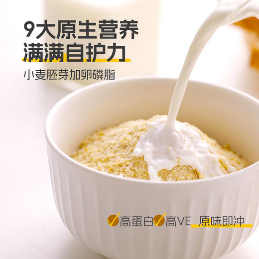 小麦胚芽加卵磷脂300g 商品图2