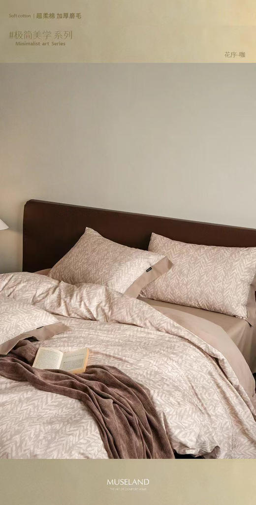 LSN超柔棉加厚磨毛四件套 商品图4