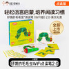 【代发】小彼恩 好饿的毛毛虫WiFi点读笔2.0（英文版） 商品缩略图0