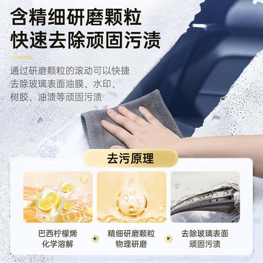 车仆升级变色去油膜清洗剂去除剂前挡风玻璃强力去油污泡沫清洁剂 商品图1