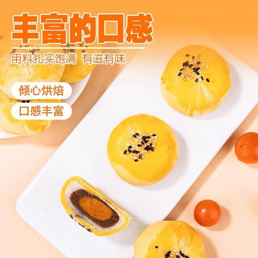 【1件起全国包邮】低糖蛋黄酥 红豆雪媚娘咸鸭蛋黄糕点（300g*1盒） 商品图4