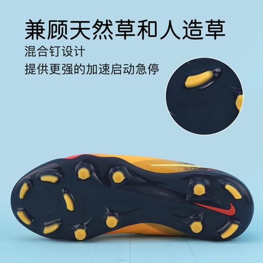 小李子耐克儿童足球鞋PHANTOM FG/MG混钉足球训练鞋男HQ2047-800 商品图4