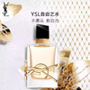 【买一送一 套盒装！不顺从即自由！】YSL自由之水香水50ml edp 赠：黑管唇釉5.5ml正装(#407#416#420#425#441可选) 新期效 商品缩略图7