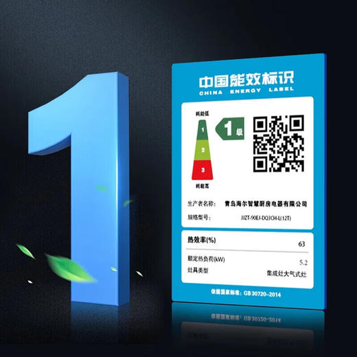 海尔（Haier）变频集成灶蒸烤箱一体灶家用大容量大吸力抽油烟机燃气灶5.2kw防干烧灶具厨房一体式集成烹饪中心  天然气  联系客服备注左右风道 商品图8