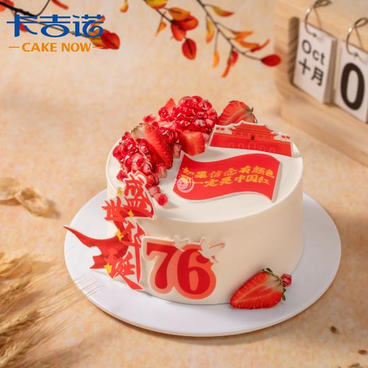 【喜迎国庆】6英寸国庆动物奶油分享蛋糕4选1 商品图2