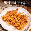 有机虫草花100g 商品缩略图5