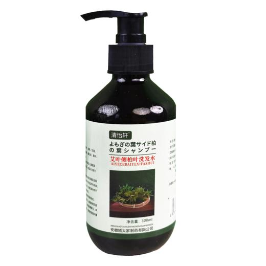 草本无科技！！！侧柏叶手工熬制植物养发洗发水 生姜控油 护发白转黑 商品图4