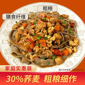 白象低脂肪 面 荞麦刀削 挂面荞麦面宽面拌面2斤面条 /粮油调味 /挂面 /风味挂面