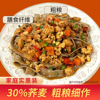 白象低脂肪 面 荞麦刀削 挂面荞麦面宽面拌面2斤面条 /粮油调味 /挂面 /风味挂面 商品图0