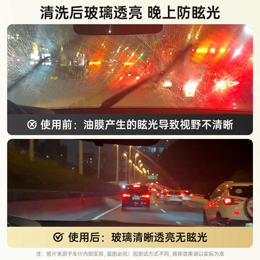 车仆升级变色去油膜清洗剂去除剂前挡风玻璃强力去油污泡沫清洁剂 商品图7
