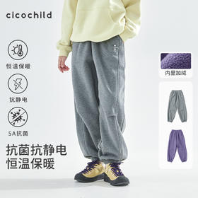 cicochild25年冬季新款亲子中大女童加绒运动裤抗静电保暖束脚裤