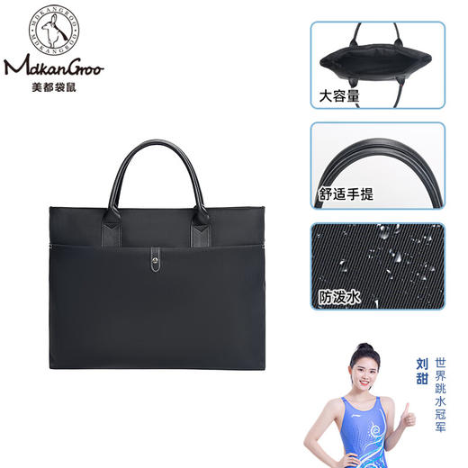 美都袋鼠（MDKANGROO）男女通用简约商务包会议商务公文包MDGWB807-5A 15.6英寸 商品图0