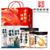 【新年礼盒🎁】方家铺子尊礼海产干货礼盒1388g💥干果干货 送礼送长辈推荐 商品缩略图0