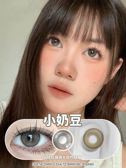 BarieCat 小奶豆（日抛） 商品图0