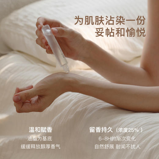 【滚珠香水油】chillmore且悠滚珠香水油 10ml/支 商品图3