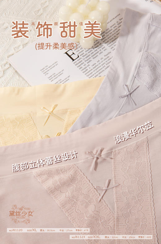 HYY-61123  【1条】60支超细莫代尔高弹亲肤舒适透气石墨烯底裆抑菌女内裤 商品图2