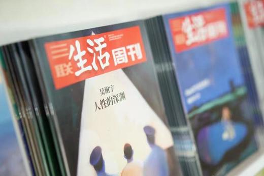 《三联生活周刊》2025年8月-2026年7月跨年刊预订（共52期）| 超值赠品：2本精选期刊+1本88元赠刊 商品图10