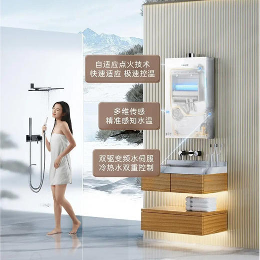 卡萨帝（Casarte）热水器 JSQ31-16CWV7FVXGU1 商品图5