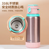 儒乐 袋鼠保温杯 商品缩略图2