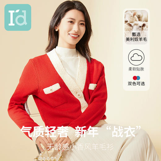 爱帝小香风气质羊毛衫喜气红色开衫外套 商品图5