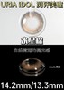 URIA I-DOL旗下 ·水星棕&柔雾灰｜ 14.2mm白狮参考着色待测   日抛美瞳 商品缩略图2
