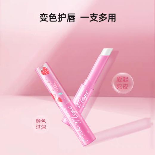 泰国蜜丝婷梦幻变色润唇膏 商品图1