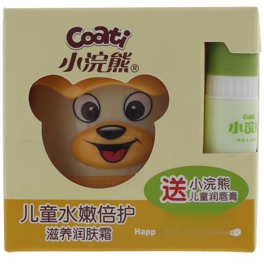 小浣熊30g儿童水嫩倍护润肤霜+唇膏 商品图2