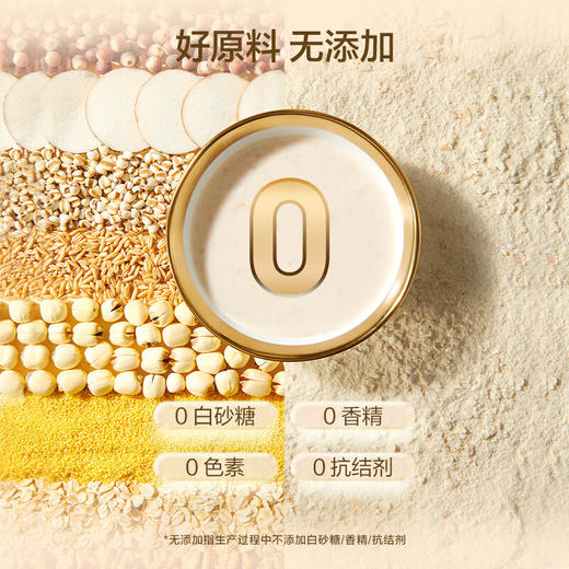 五谷磨房山药薏米芡实粉600g 商品图4