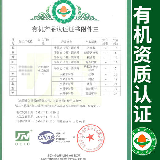 【厂商直发】有机南瓜子酱核桃酱三明治吐司面包酱调料调味酱坚果酱 商品图1