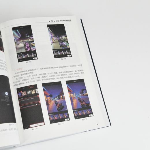 剪映+DeepSeek+即梦 短视频制作 *基础 AI 自媒体剪辑 手机短视频拍摄剪辑抖音快手小红书 商品图4