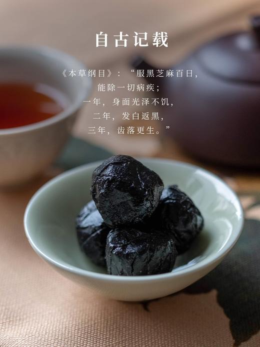 九蒸九晒芝麻丸（防治脱发） 商品图1