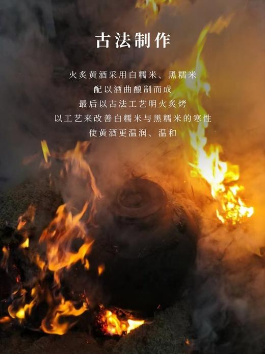 人参黄酒 商品图1