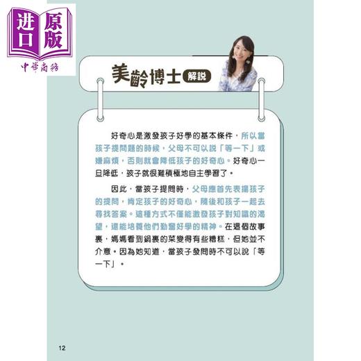 预售 【中商原版】智慧父母 32个改善家庭教育的方法 港台原版 亲子教养 父母经验提升 新雅教育系列 家长改变方法 孩子成长更好 商品图3