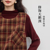 【09/26新品】熙世界红格纹背心裙套装女秋冬复古磨毛半高领打底衫连衣裙两件套 商品缩略图1